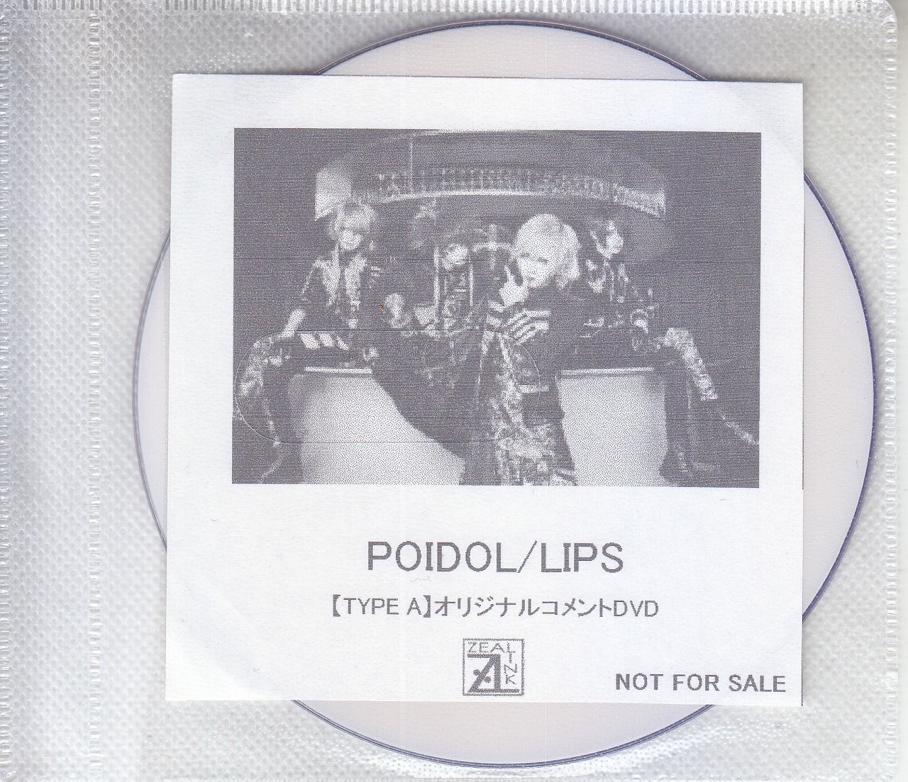 POIDOL ( ポイドル )  の DVD 【ZEAL LINK】LIPS【TYPE A】オリジナルコメントDVD