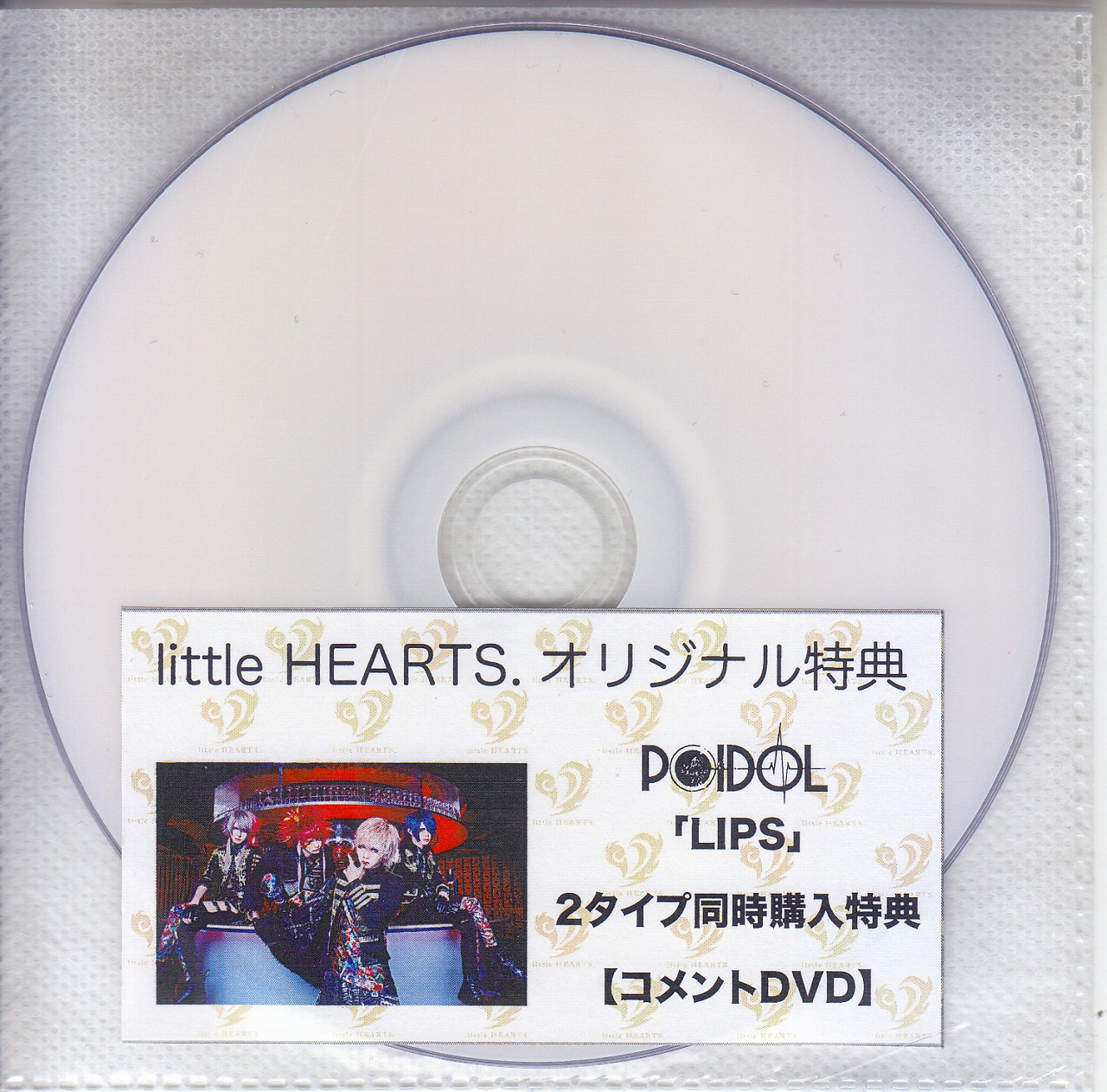 POIDOL ( ポイドル )  の DVD 【little HEARTS.】LIPS 2タイプ同時購入特典コメントDVD