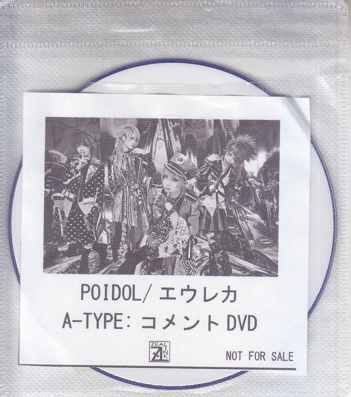 POIDOL ( ポイドル )  の DVD 【ZEAL LINK】エウレカ A-TYPE:コメントDVD