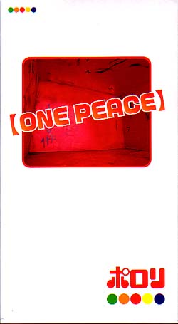 ポロリ ( ポロリ )  の ビデオ ONE PEACE