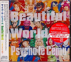 Psycho le Cemu の CD Beautiful world.～この瞳に映らない現実～
