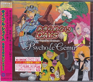 Psycho le Cemu ( サイコルシェイム )  の CD あきらめないDAYS【DVD付初回限定盤A】