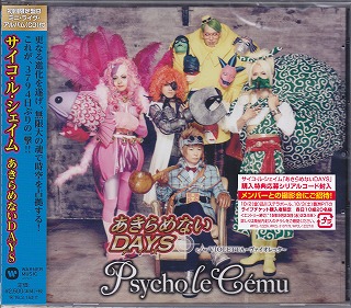 Psycho le Cemu ( サイコルシェイム )  の CD あきらめないDAYS【初回限定盤B】