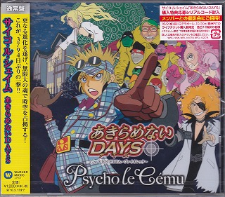 Psycho le Cemu ( サイコルシェイム )  の CD あきらめないDAYS【通常盤】