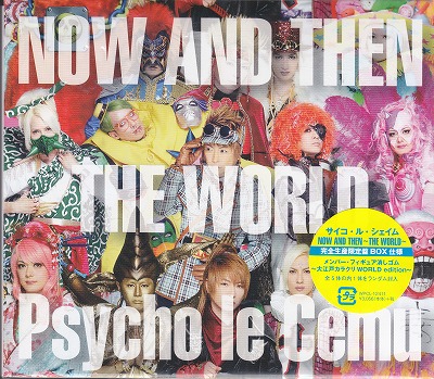 サイコルシェイム の CD 【完全初回限定生産盤】NOW AND THEN ～THE WORLD～