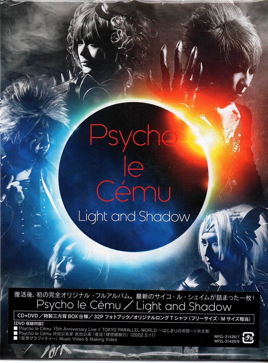 サイコルシェイム の CD 【豪華盤】Light and Shadow