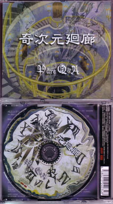 PureQ&A の CD 奇次元廻廊