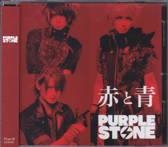 Purple Stone ( パープルストーン )  の CD 【Atype】赤と青