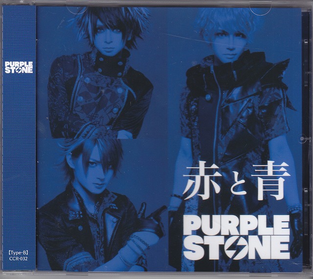 Purple Stone ( パープルストーン )  の CD 【Btype】赤と青