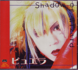 ピュエラ ( ピュエラ )  の CD Shadow of Wizard