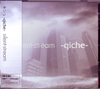 キシュ-qiche- ( キシュ )  の CD silent-stream
