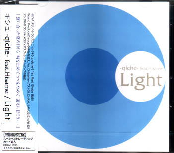 キシュ の CD Light 初回限定盤 ジャケットA