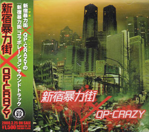 QP-CRAZY ( キューピークレイジー )  の CD 新宿暴力街 -CYBER TERRORIST CITY-