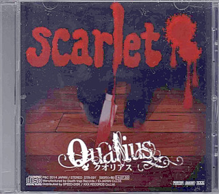 クオリアス の CD scarlet
