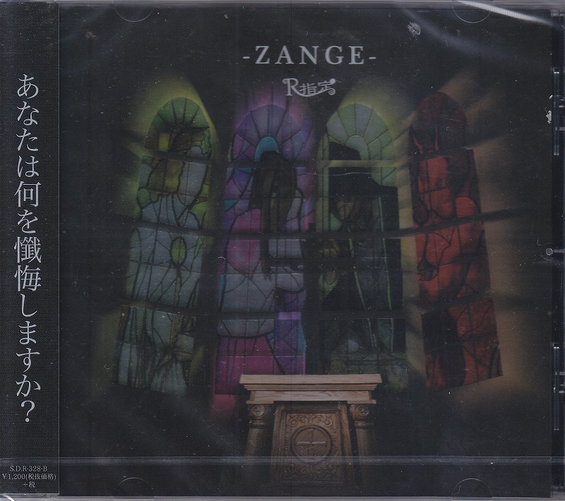 アールシテイ の CD 【Btype】規制虫/-ZANGE-