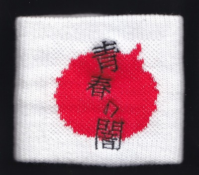 R指定 の グッズ リストバンド(白/青春の闇)