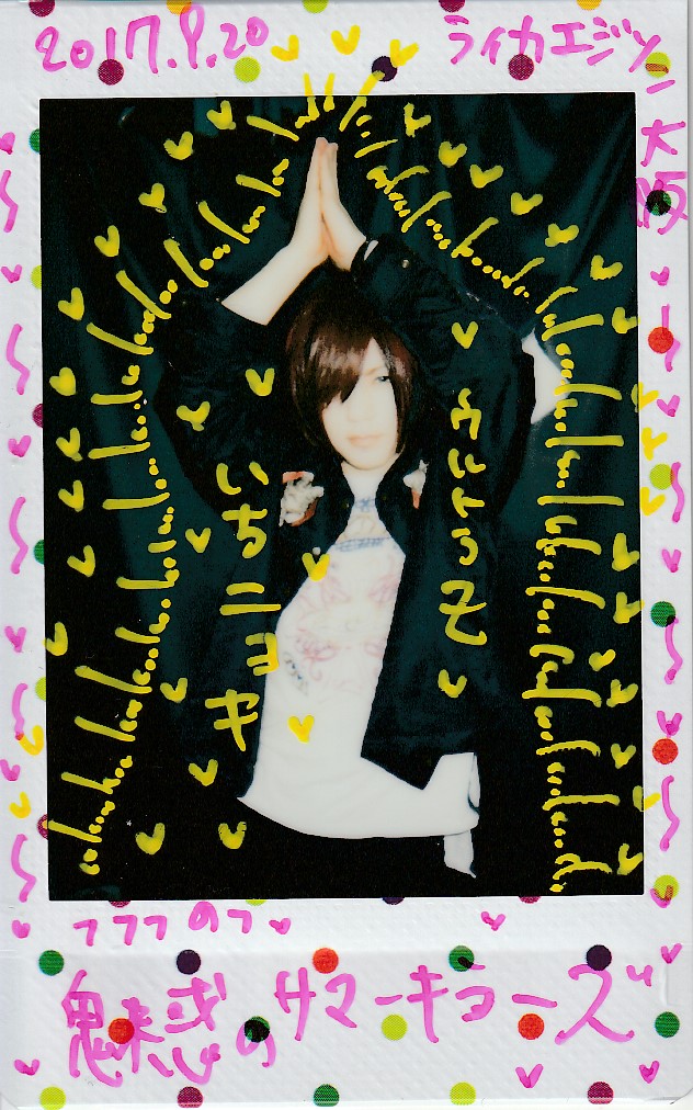 R指定 の グッズ Zチェキ320