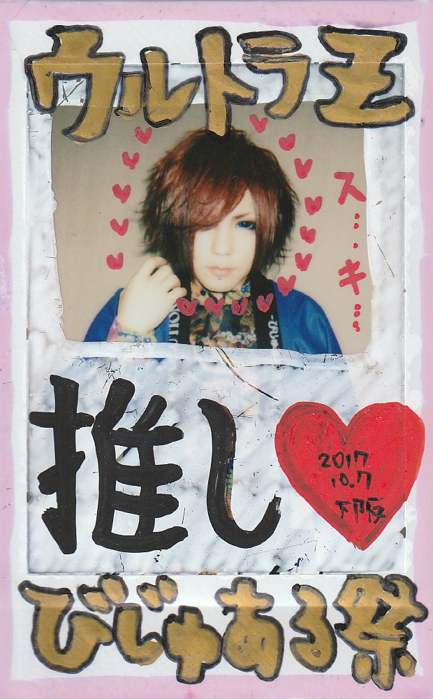 R指定 の グッズ Zチェキ328