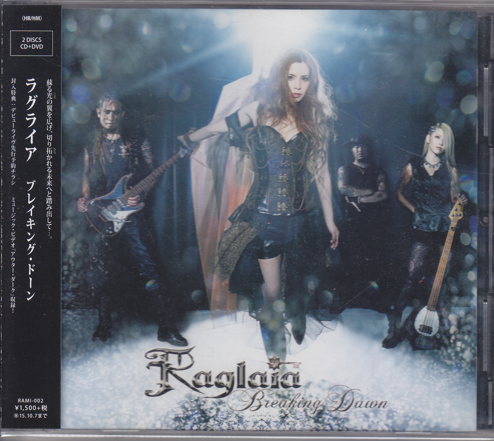 Raglaia ( ラグライア )  の CD Breaking Dawn (初回限定盤B)