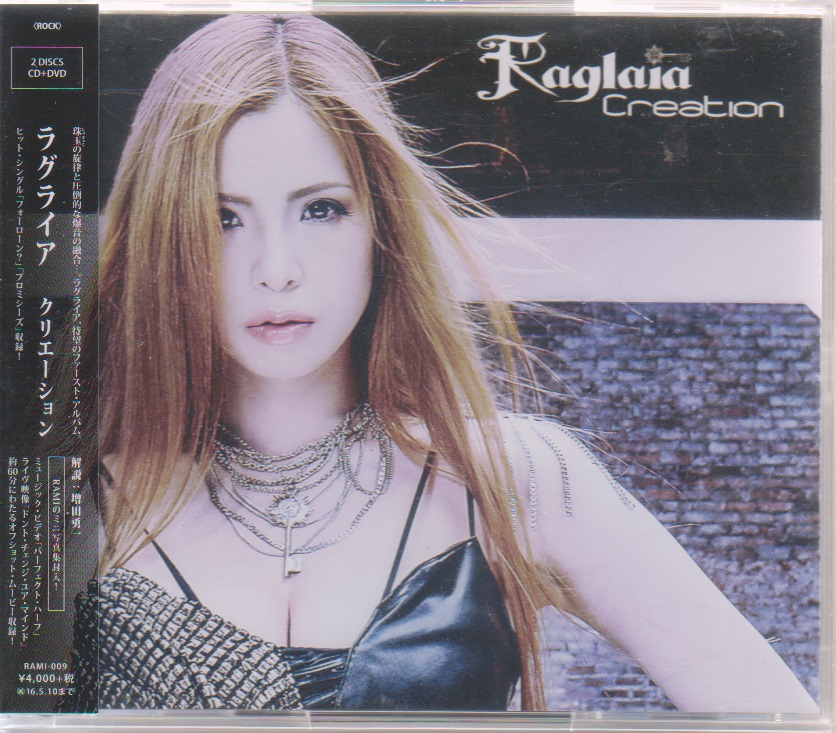 Raglaia ( ラグライア )  の CD 【HMV/Loppi限定RAMI盤】Creation