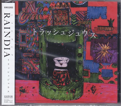 レインディア の CD 【初回盤】トラッシュジュウス
