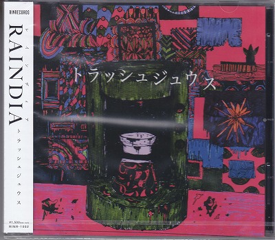 RAINDIA の CD 【通常盤】トラッシュジュウス