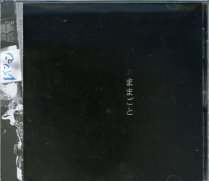 レインマン の CD おままごと