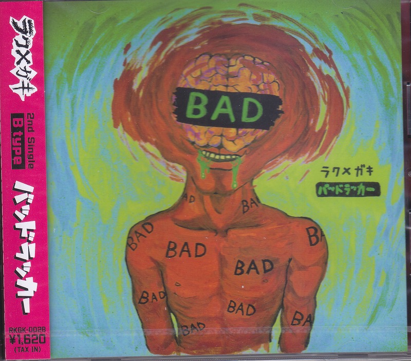 RAKUGAKI ( ラクガキ )  の CD 【Btype】バッドラッカー