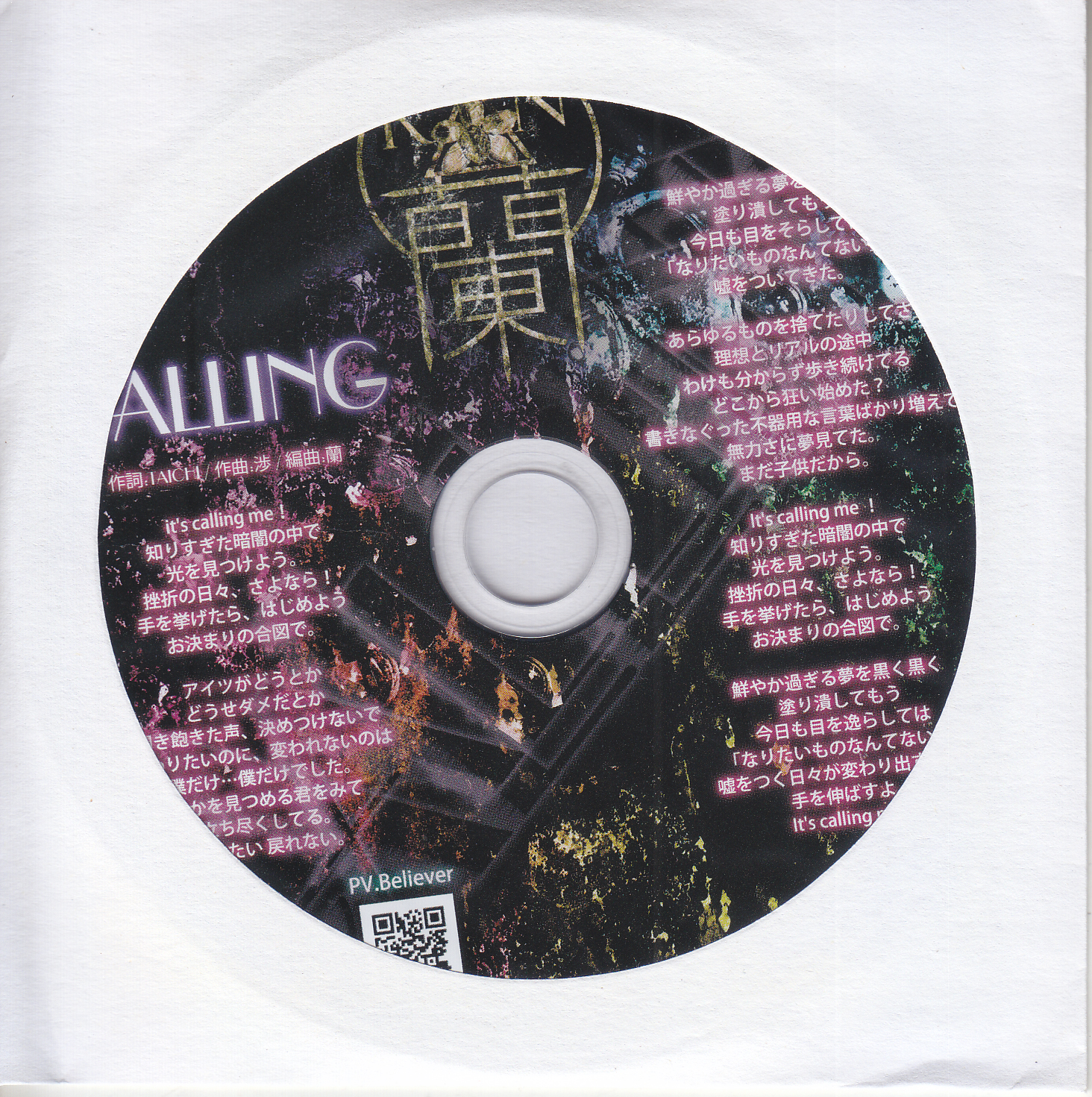 ラン の CD CALLING