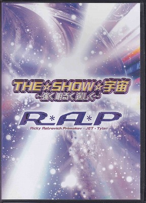 R*A*P ( アールエーピー )  の DVD THE☆SHOW☆宇宙～強く明るく逞しく～