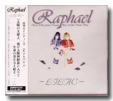 Raphael ( ラファエル )  の CD LILAC 初回盤
