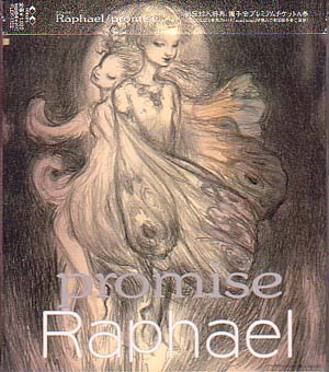 Raphael の CD promise
