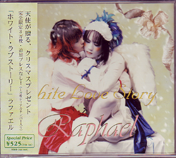 Raphael の CD ホワイト ラブストーリー.シリアル入り