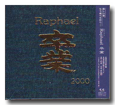 Raphael の CD 卒業 初回限定盤