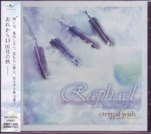 Raphael ( ラファエル )  の CD eternal wish～届かぬ君へ～ 通常盤