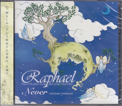 Raphael ( ラファエル )  の CD Never -1997040719990429-