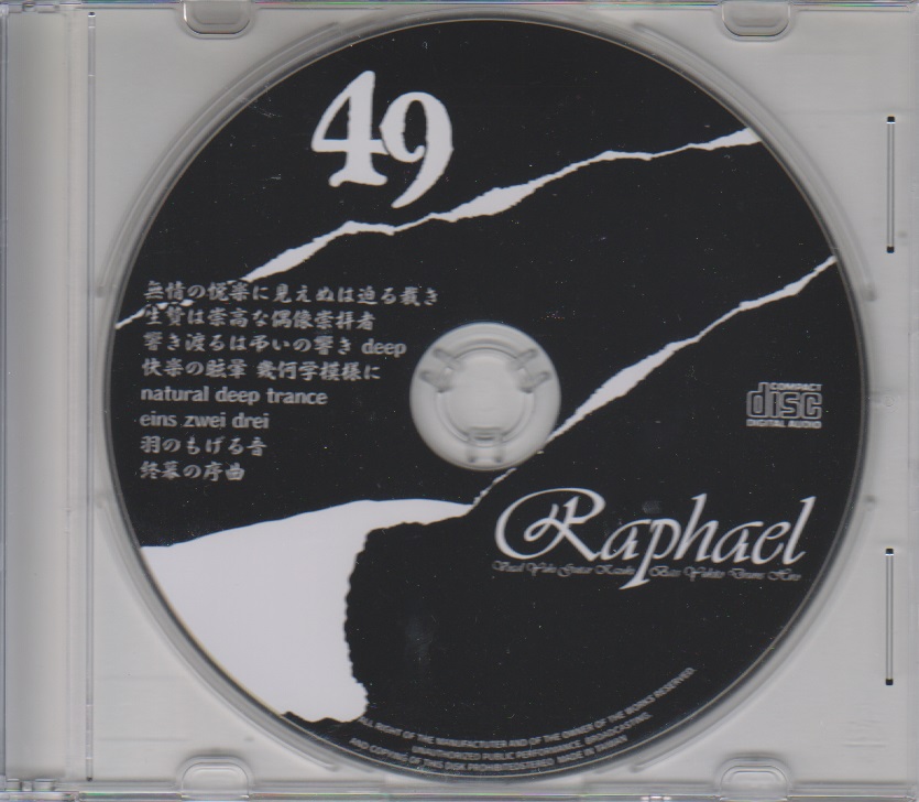 Raphael / 49 　未開封 Raphael / 49 未開封 中古未開封CD Raphael ( ラファエル )『 49