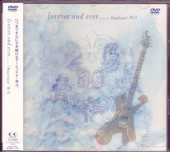 Raphael ( ラファエル )  の DVD forever and ever･･･