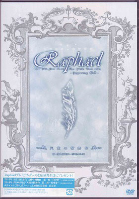 Raphael ( ラファエル )  の DVD 天使の檜舞台 第一夜　白中夢