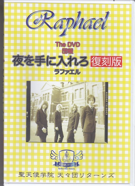 ピュアサウンド / sp_アーティスト_取扱商品
