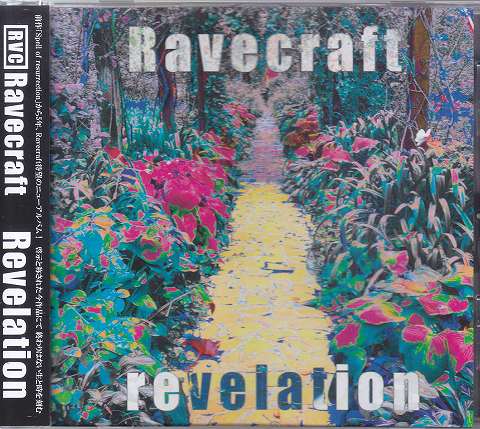 ピュアサウンド Ravecraft ( レイヴクラフト ) Revelation