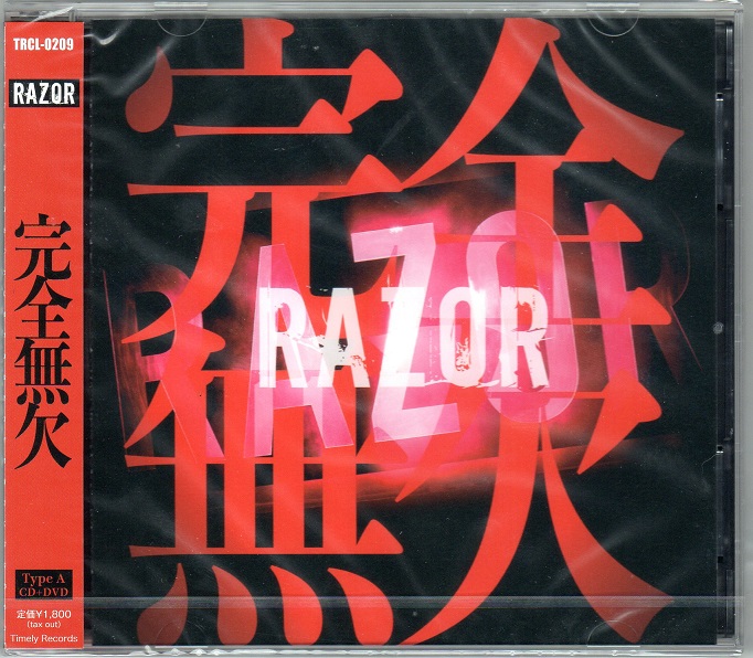 RAZOR ( レザー )  の CD 【Atype】完全無欠