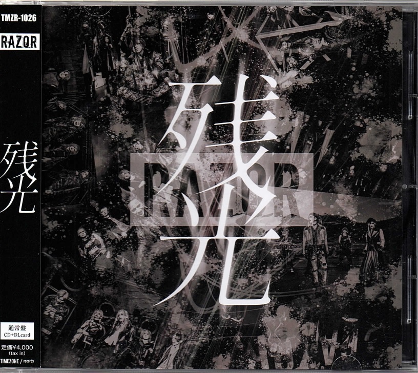 RAZOR の CD 【通常盤】残光