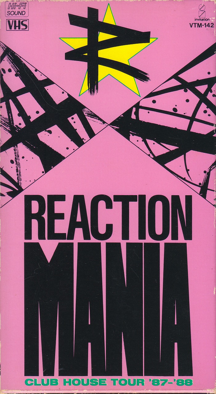 REACTION ( リアクション )  の ビデオ REACTION MANIA Club House Tour '87-'88