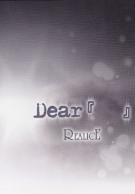REALICE ( レアリセ )  の CD Dear『 』