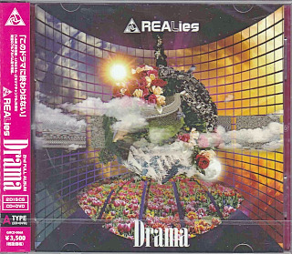REALies ( リアライズ )  の CD Drama（Type A）