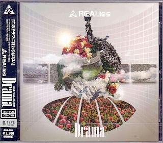 REALies ( リアライズ )  の CD Drama（Type B）