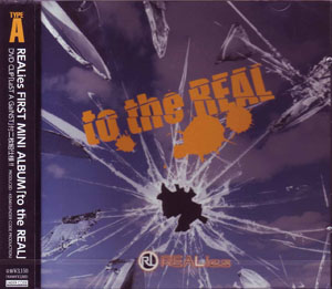 REALies ( リアライズ )  の CD to the REAL [TYPE A]