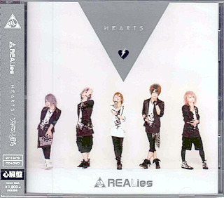 REALies ( リアライズ )  の CD HEARTS/シネマシンドローム【心臓盤】