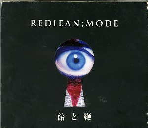 REDIEAN;MODE ( リディアンモード )  の CD 飴と鞭